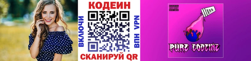 Codein напиток Lean (лин) Бирск