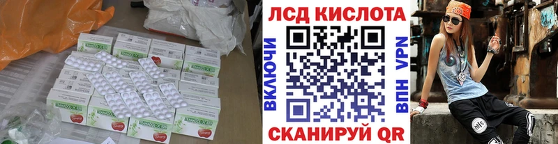 Лсд 25 экстази кислота  наркота  Бирск 