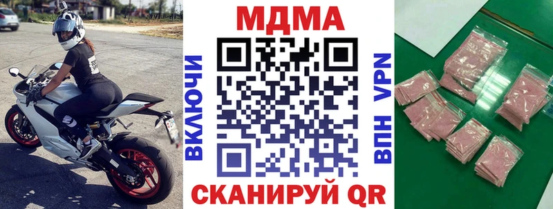 MDMA молли  Бирск 