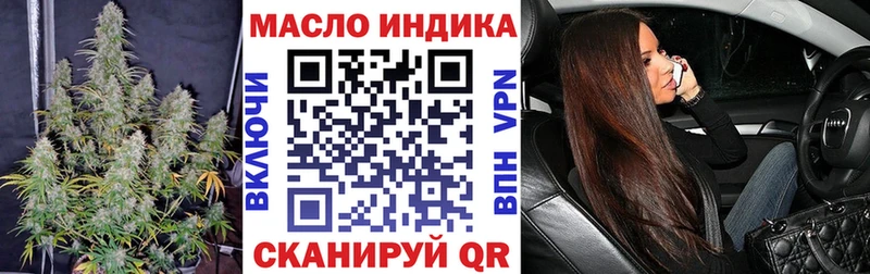 ТГК вейп  Бирск 