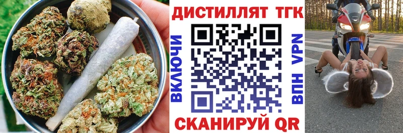 Дистиллят ТГК вейп Бирск